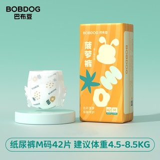 88VIP、今日必买：BoBDoG 巴布豆 菠萝系列 婴儿纸尿裤 M-XL拉拉裤L-3XL尿不湿