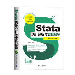 Stata统计分析与实验指导