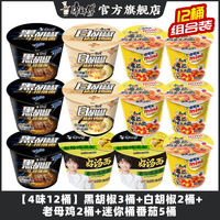 康师傅方便面泡面桶装面整箱装 经典好汤面老母鸡汤牛尾汤面速食品夜宵