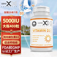 GENEX FORMULAS 美国进口维生素d3成人5000iu软胶囊 400粒