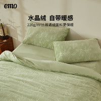 EMO 一默 竹影四件套 水晶绒床品套件 加厚保暖 200*230cm 竹青