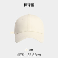 FOURDATRY棒球帽大头围帽子男女款潮牌韩版棒球帽男生春秋防晒遮阳鸭舌 312CHT米色硬顶棒球帽 均码 -可调节