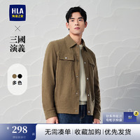 HLA 海澜之家 夹克男24新款三国演义翻领时尚外套男春秋上衣