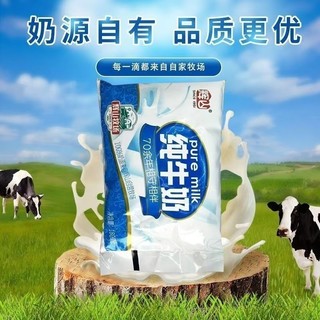 辉山纯牛奶百利包180ml*15袋整箱全脂无添加高钙早餐老人