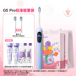 舒客 G5 PRO 电动牙刷