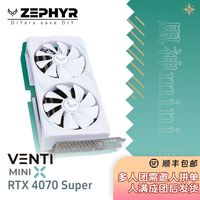 ZEPHYR RTX4070 SUPER 风神MX