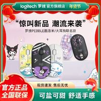 logitech 罗技 Pebble 2.4G蓝牙 优联 双模无线鼠标 1000DPI