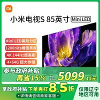 百亿补贴：Xiaomi 小米 新品SProMiniLED85英寸4K144Hz4G+64G液晶智能网络平板电视机