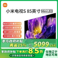 百亿补贴：小米 Xiaomi 新品SProMiniLED85英寸4K144Hz4G+64G液晶智能网络平板电视机