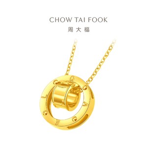 CHOW TAI FOOK 周大福 ING系列LOVE圆环足金黄金项链女计价F230850新年礼物