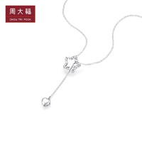 CHOW TAI FOOK 周大福 小巧简约星星爱心铂金项链锁骨链女PT162765礼物