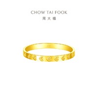 CHOW TAI FOOK 周大福 ING系列 F227196 中性爱心足金戒指