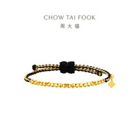 CHOW TAI FOOK 周大福 碎碎金爆闪金珠蹦迪珠黄金黑金色红金色编绳手链女计价多款