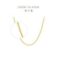 CHOW TAI FOOK 周大福 Chow Sang Sang 周生生 EOF24 十字足金项链