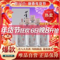 董酒 50度董酒窖藏C3兼香型500ml*6瓶白酒整箱寿礼过年送礼