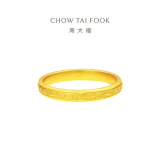 CHOW TAI FOOK 周大福 良渚文化系列纹祥足金黄金戒指女计价F232746新年礼物