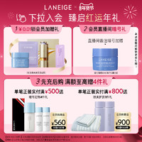 88VIP：LANEIGE 兰芝 益生睡眠面膜70ml滋润保湿修护维稳滋润免洗