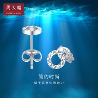 CHOW TAI FOOK 周大福 Y时代时尚简约PT950铂金耳钉PT161124礼物