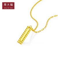 CHOW TAI FOOK 周大福 几何方形love字足金黄金项链女计价EOF1029礼物