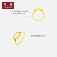 CHOW TAI FOOK 周大福 精致小金砖镂空方形足金黄金戒指计价EOF424礼物