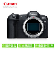 88VIP：Canon 佳能 r8全画幅专业微单数码相机单机/24-50套机EOS R8照相机