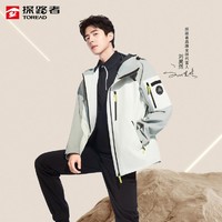 【刘昊然同款】户外防风防水登山服单冲男式冲锋衣