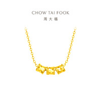 CHOW TAI FOOK 周大福 鱼鳞闪耀蹦迪珠足金黄金项链女计价EOF1153礼物