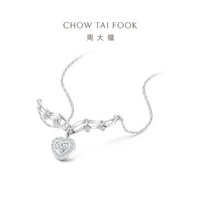 CHOW TAI FOOK 周大福 宠爱守护之心18K金爱心钻石项链女U191491结婚礼物