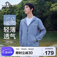 伯希和（Pelliot）防晒衣服男女户外运动防紫外线冰丝透气风衣外套11121261灰蓝L 男灰蓝色