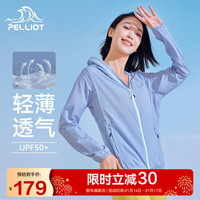 伯希和防晒衣男女防晒服外套UPF50+防紫外线皮肤风衣12121262月光蓝L 女月光蓝