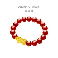 CHOW TAI FOOK 周大福 吉祥貔貅中国福节足金黄金红玉髓手串R24459礼物