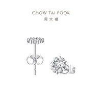 CHOW TAI FOOK 周大福 首饰时尚简约PT950铂金耳钉耳饰PT161882礼物