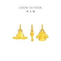 CHOW TAI FOOK 周大福 精致福字吉祥三宝足金黄金转运珠吊坠R25545礼物