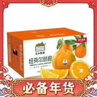 NONGFU SPRING 农夫山泉 纽荷尔脐橙10斤 水果礼盒