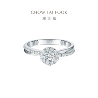 CHOW TAI FOOK 周大福 爱·灿若星辰系列时尚款钻戒18k金钻戒DU46800