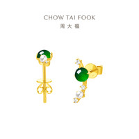 CHOW TAI FOOK 周大福 翡鸿萃绿系列翡翠耳钉18K金翡翠钻石耳钉女K65478礼物