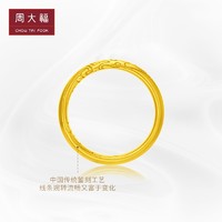 CHOW TAI FOOK 周大福 传承经典传承錾刻凤纹足金黄金戒指计价F226510新年礼物