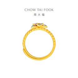 周大福 CHOW TAI FOOK 梦幻蓝紫色五瓣鸢尾花足金黄金戒指女EOR1277礼物