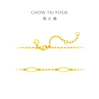 CHOW TAI FOOK 周大福 时尚创意回形针链足金黄金项链计价EOF962