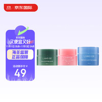 LANEIGE 兰芝 小样三件套盒（绿森林睡眠面膜10ml+益生睡眠面膜15ml+唇膜3g）