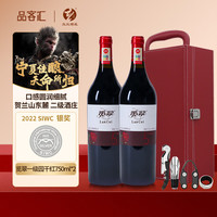 览翠 Lancui 一级园干红 2019年2瓶礼盒装