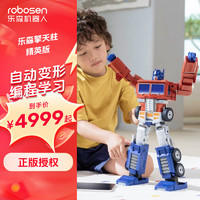 Robosen 乐森 X 孩之宝 变形金刚 指挥官级 擎天柱