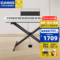 CASIO 卡西欧 电钢琴便携重锤88键CDPS110/EPS130初学入门成人专业考级培训智能 CDP-S110白色+便携X架