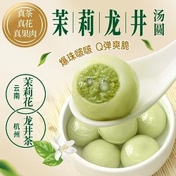 三全 茶系列茉莉龙井汤圆300g/15颗（任选5件）