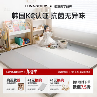 LUNASTORY 月亮故事 韩国婴儿爬行垫折叠无缝款加厚爬爬垫儿童室内地垫宝宝垫子4cm垫 五段单面无缝-时尚灰 243*201*厚4cm