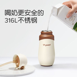 thyseed 世喜 儿童保温杯 480ml