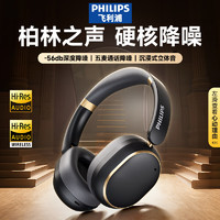 PHILIPS 飞利浦 头戴式主动降噪真无线蓝牙耳机电竞游戏音乐隔音高清音质耳麦TAH6519黑