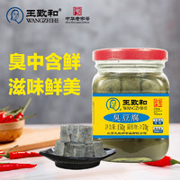 88VIP：WANGZHIHE 王致和 臭豆腐150g