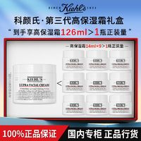 百亿补贴：Kiehl's 科颜氏 [正品行货]科颜氏高保湿面霜保湿补水滋润修护舒缓乳液护肤品礼盒