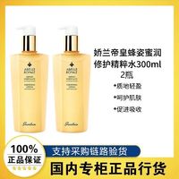 百亿补贴：GUERLAIN 娇兰 法国娇兰帝皇蜂姿水精粹水300ml*2瓶滋润保湿补水